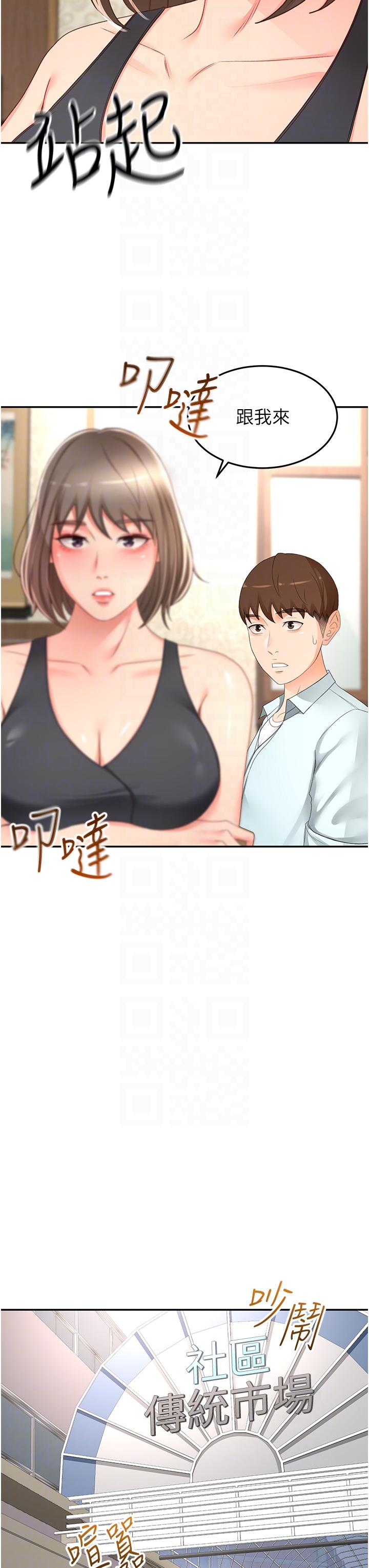 第87话-留下来陪我好吗？ - 第18.jpg页