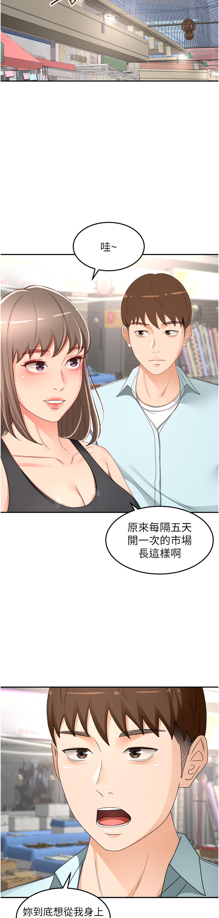 第87话-留下来陪我好吗？ - 第19.jpg页