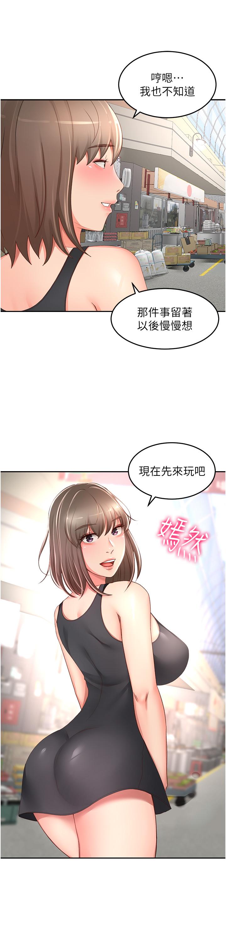 第87话-留下来陪我好吗？ - 第21.jpg页
