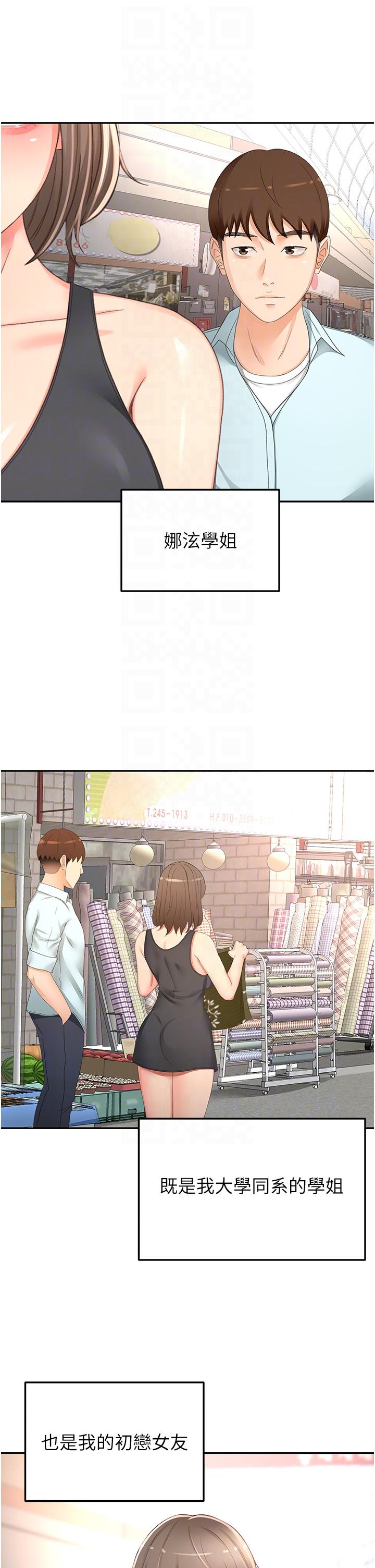 第87话-留下来陪我好吗？ - 第22.jpg页