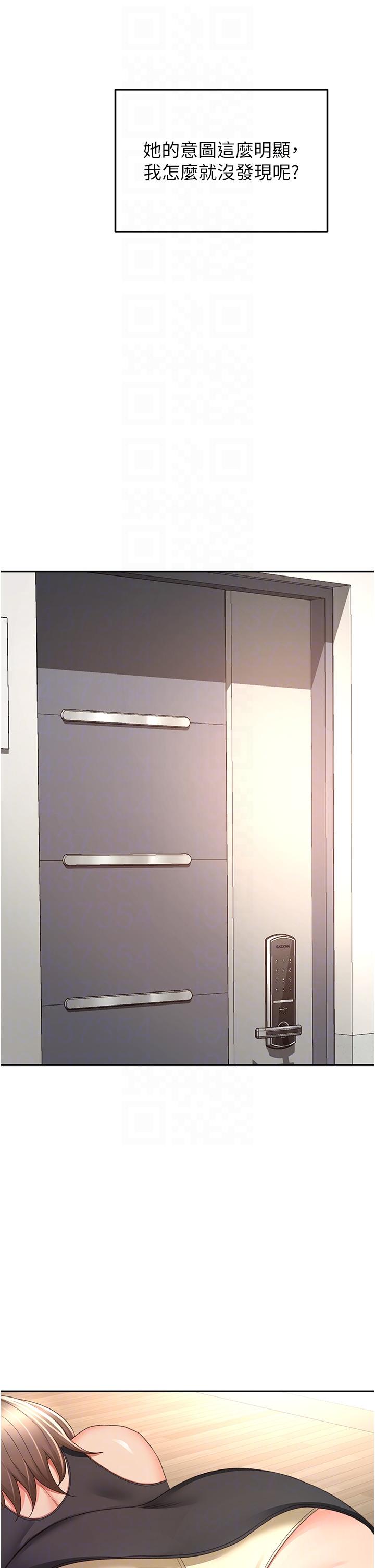 第87话-留下来陪我好吗？ - 第32.jpg页