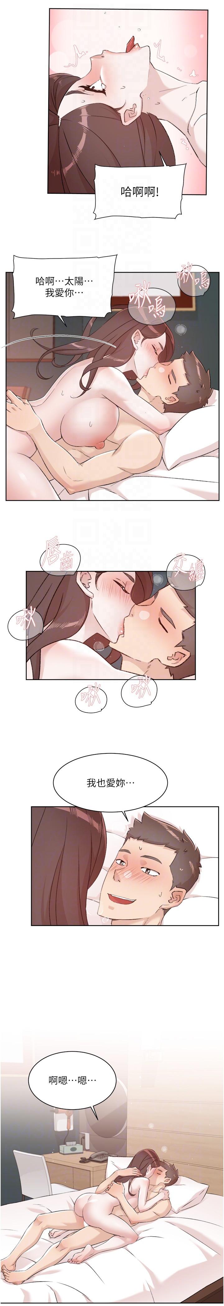 第120话-我想要有太阳的孩子 - 第10.jpg页