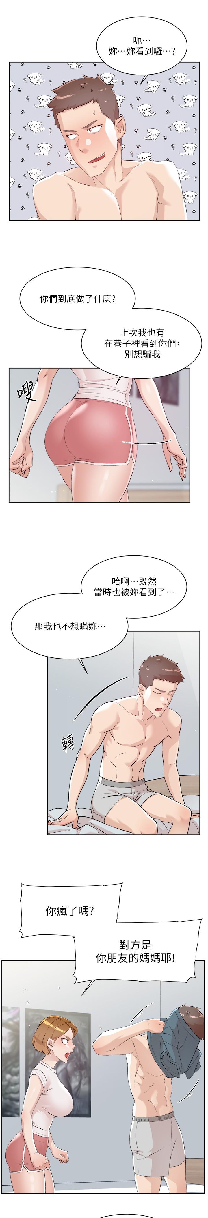第120话-我想要有太阳的孩子 - 第16.jpg页