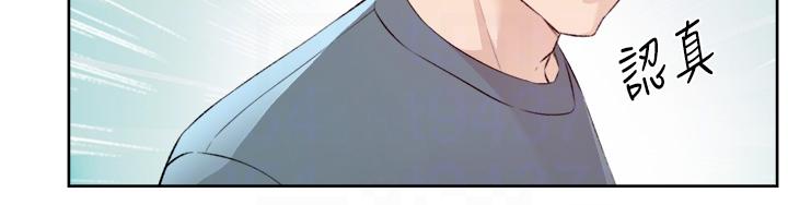 第120话-我想要有太阳的孩子 - 第18.jpg页