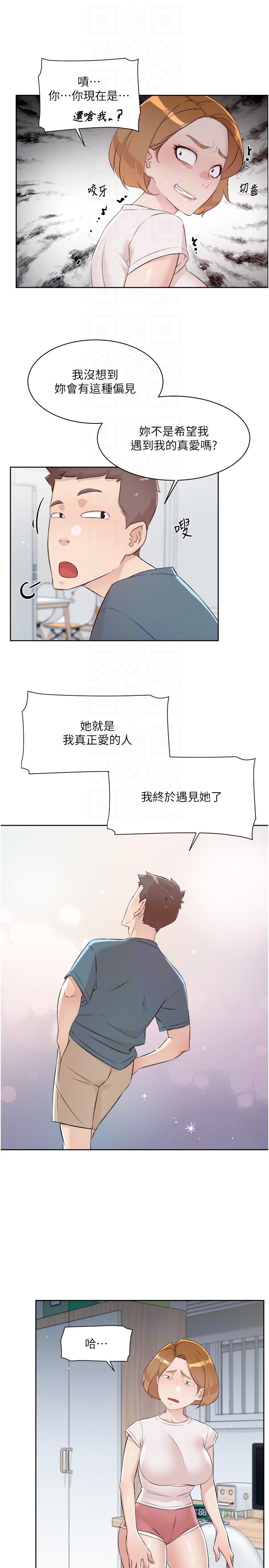 第120话-我想要有太阳的孩子 - 第22.jpg页