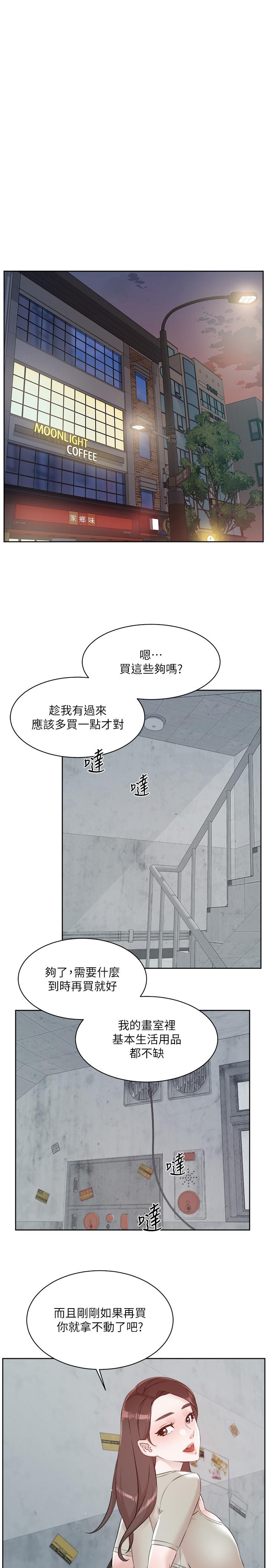 第120话-我想要有太阳的孩子 - 第25.jpg页