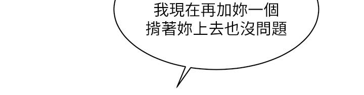 第120话-我想要有太阳的孩子 - 第27.jpg页