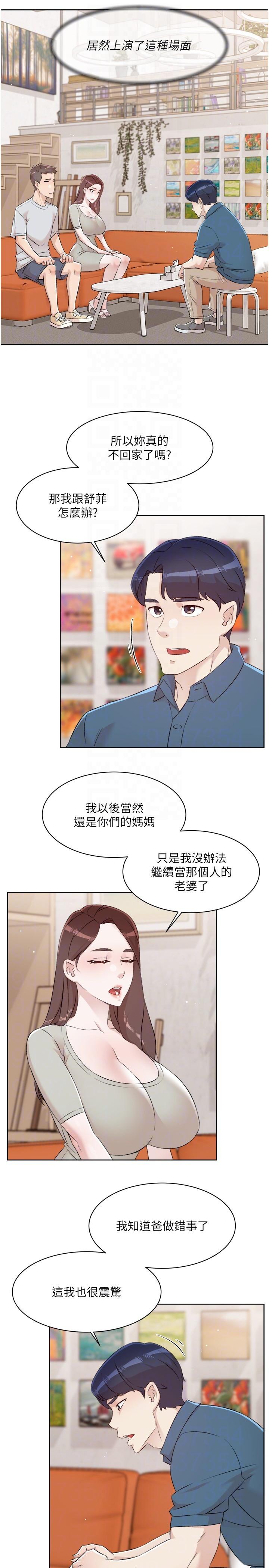 第120话-我想要有太阳的孩子 - 第34.jpg页