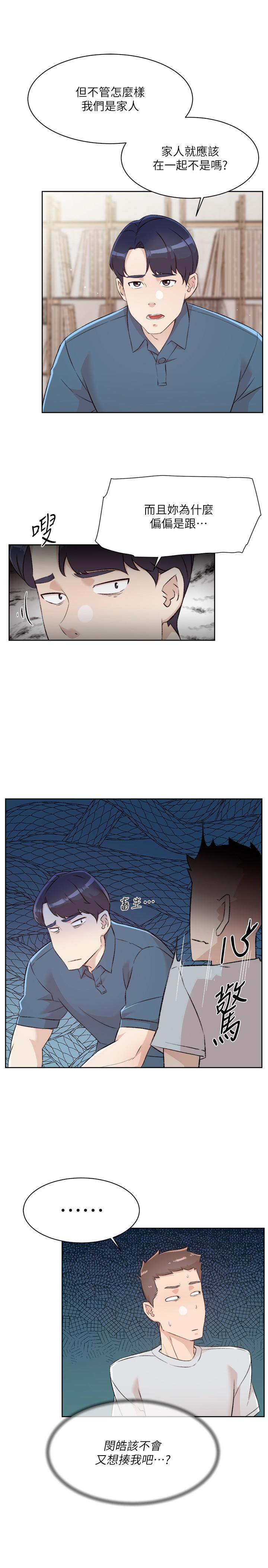 第120话-我想要有太阳的孩子 - 第37.jpg页