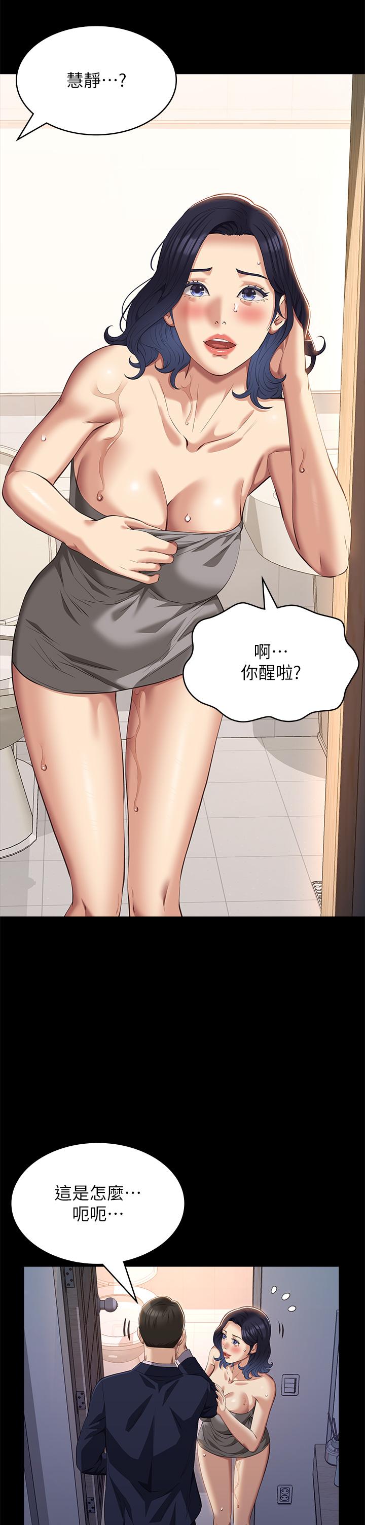 第一季 最终话-宣告新开始的履历表 - 第4.jpg页