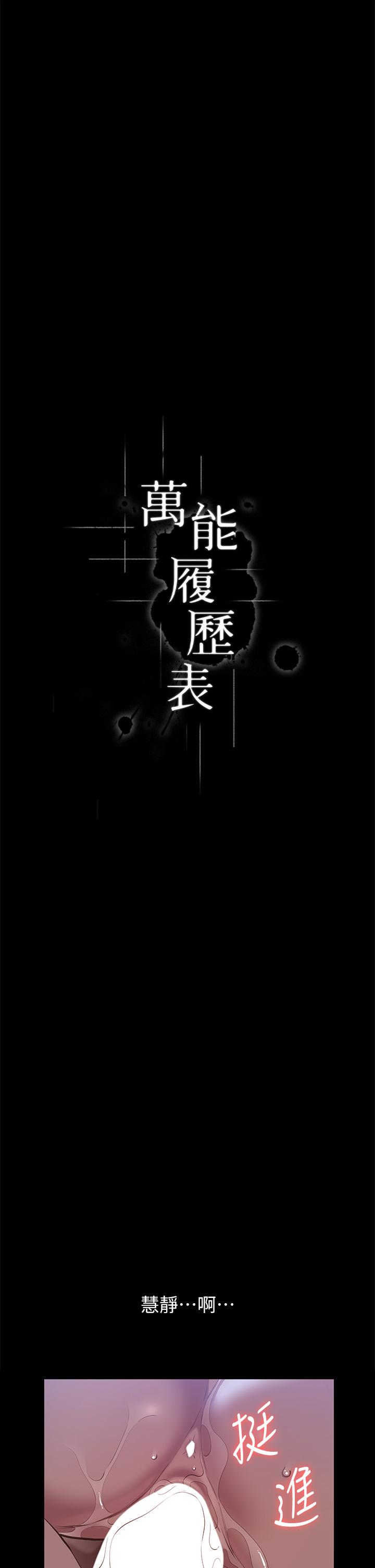 第一季 最终话-宣告新开始的履历表 - 第7.jpg页
