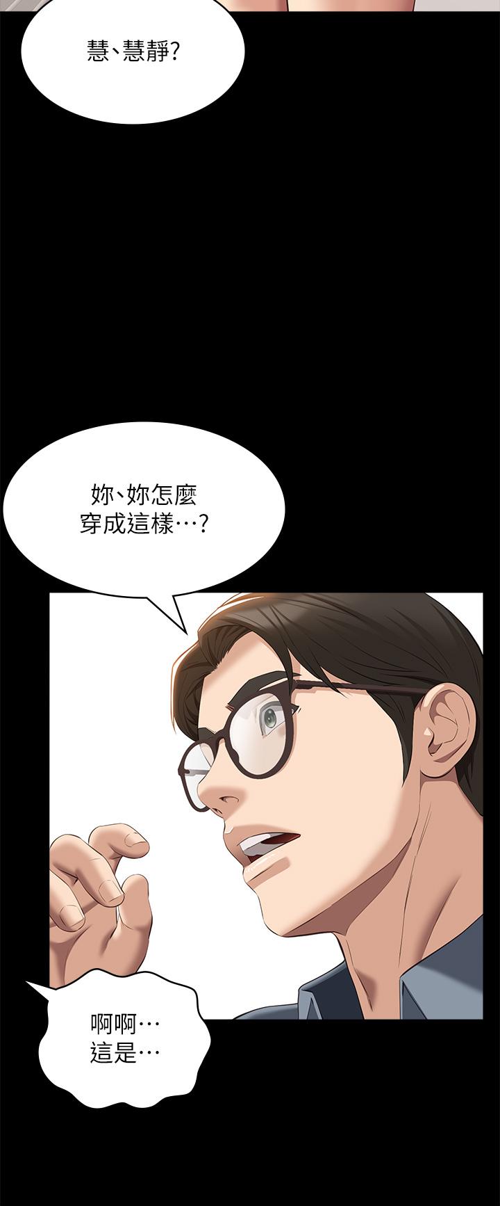第一季 最终话-宣告新开始的履历表 - 第15.jpg页