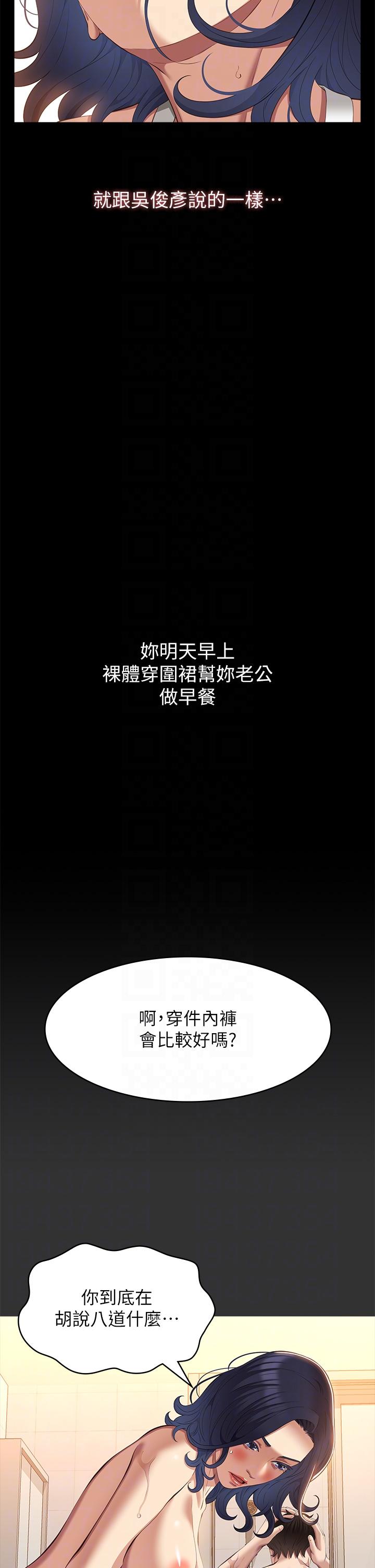 第一季 最终话-宣告新开始的履历表 - 第22.jpg页