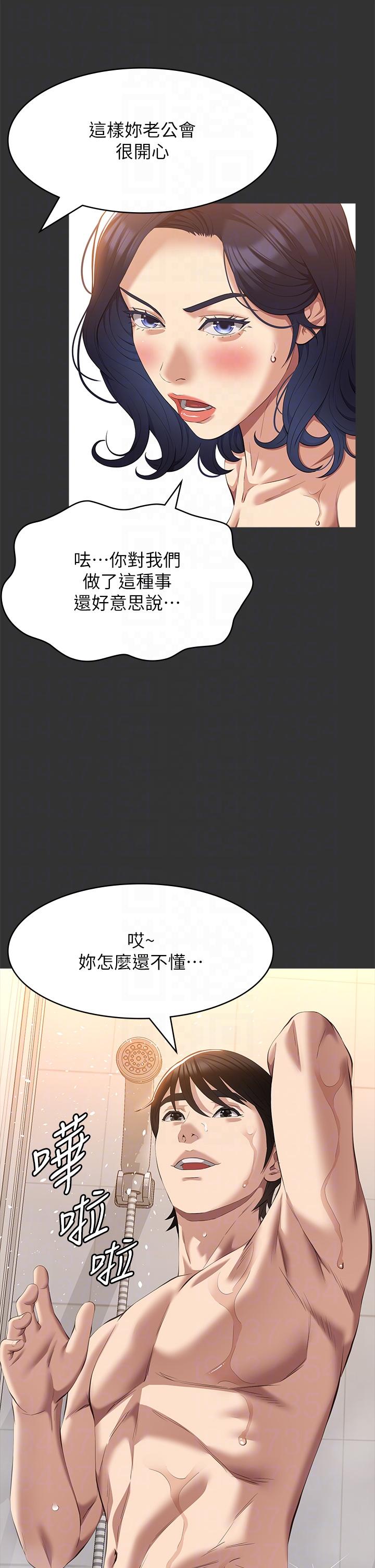 第一季 最终话-宣告新开始的履历表 - 第24.jpg页