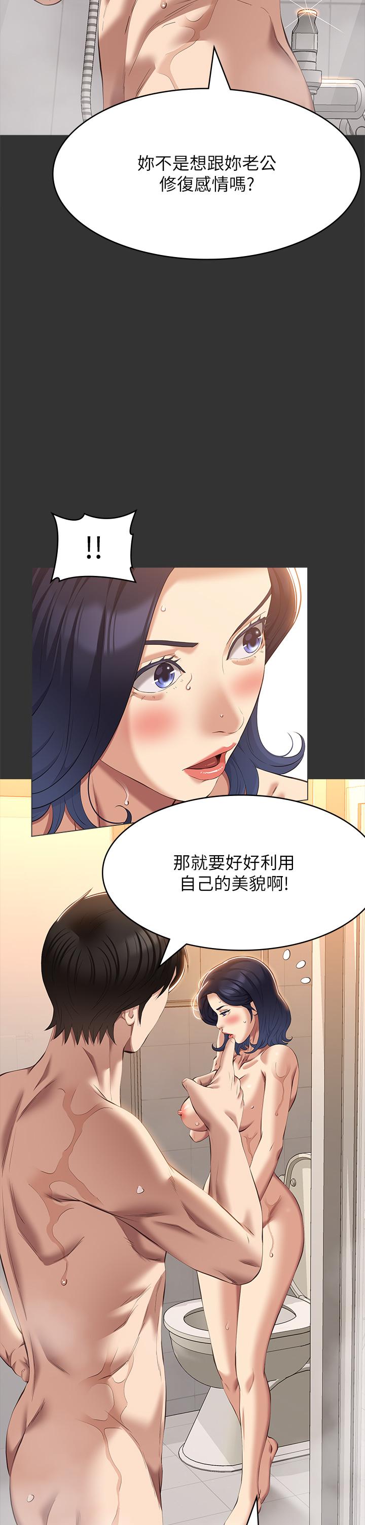 第一季 最终话-宣告新开始的履历表 - 第25.jpg页