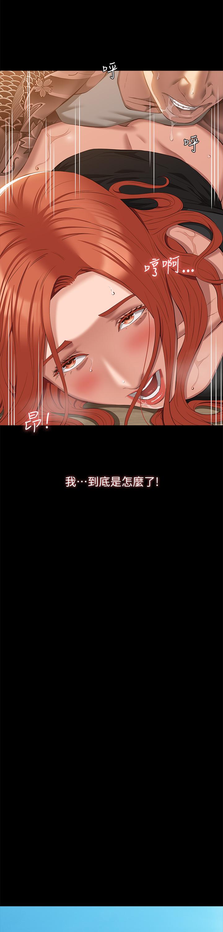 第一季 最终话-宣告新开始的履历表 - 第36.jpg页