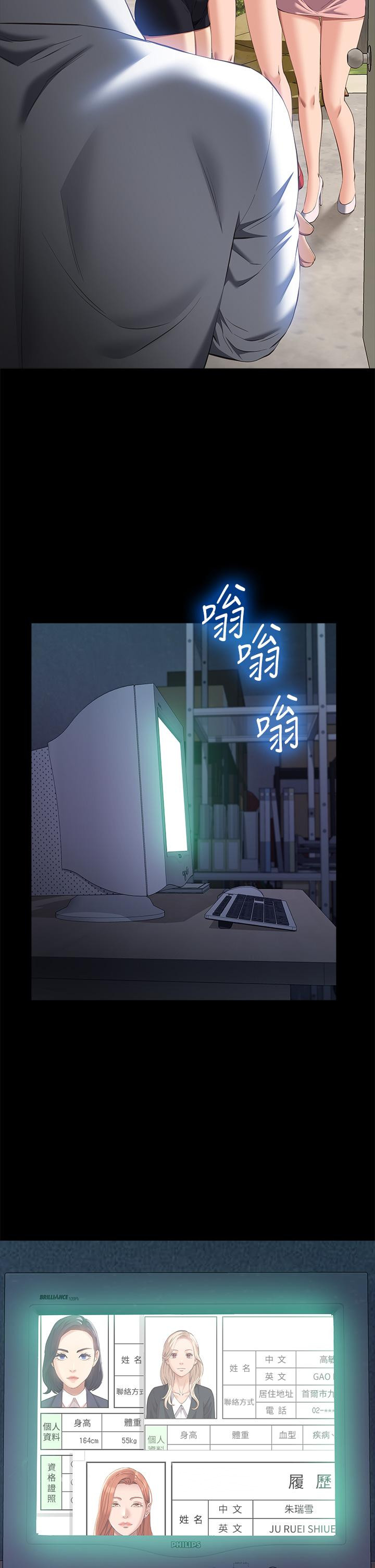 第一季 最终话-宣告新开始的履历表 - 第49.jpg页