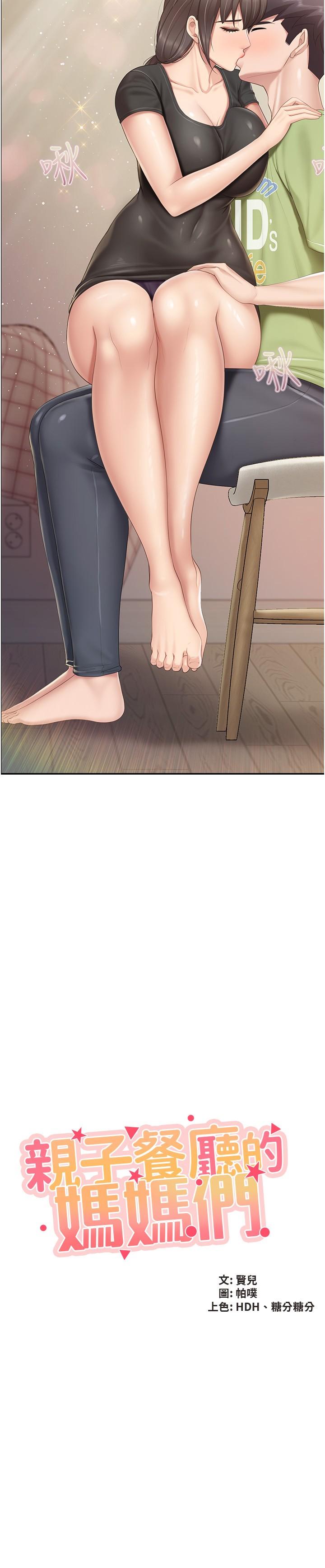 第78话-压迫感十足的乳交 - 第2.jpg页