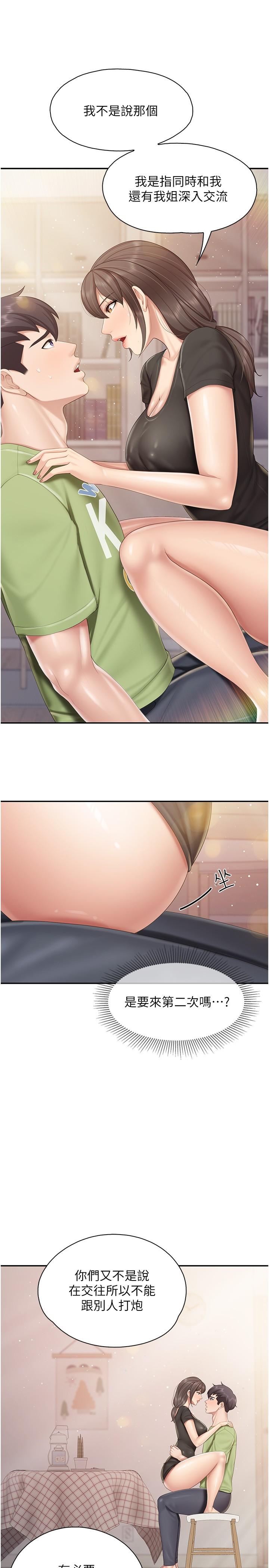 第78话-压迫感十足的乳交 - 第7.jpg页