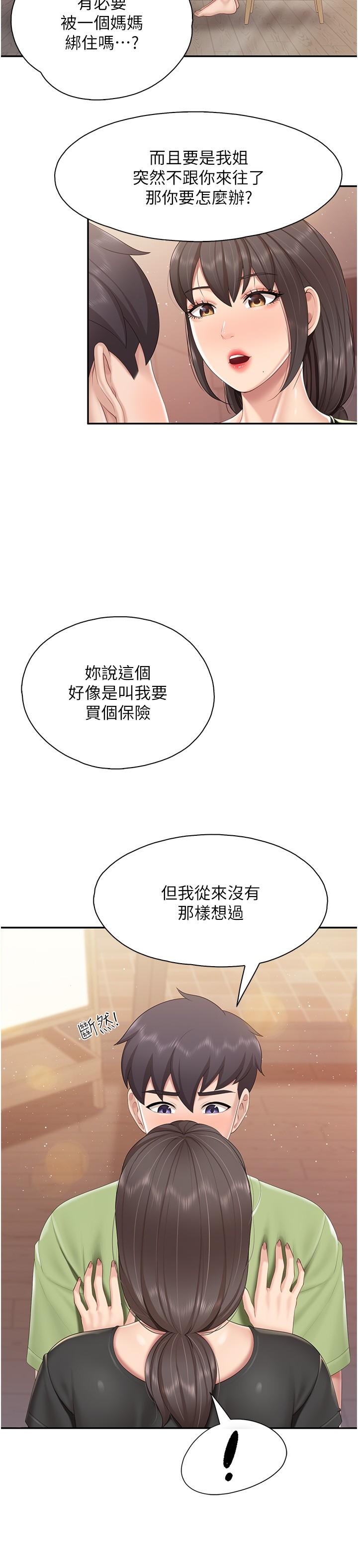 第78话-压迫感十足的乳交 - 第8.jpg页