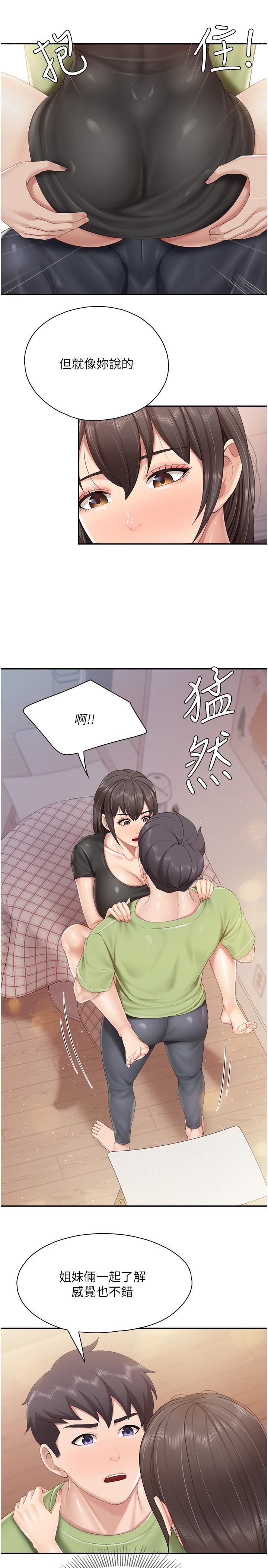 第78话-压迫感十足的乳交 - 第9.jpg页