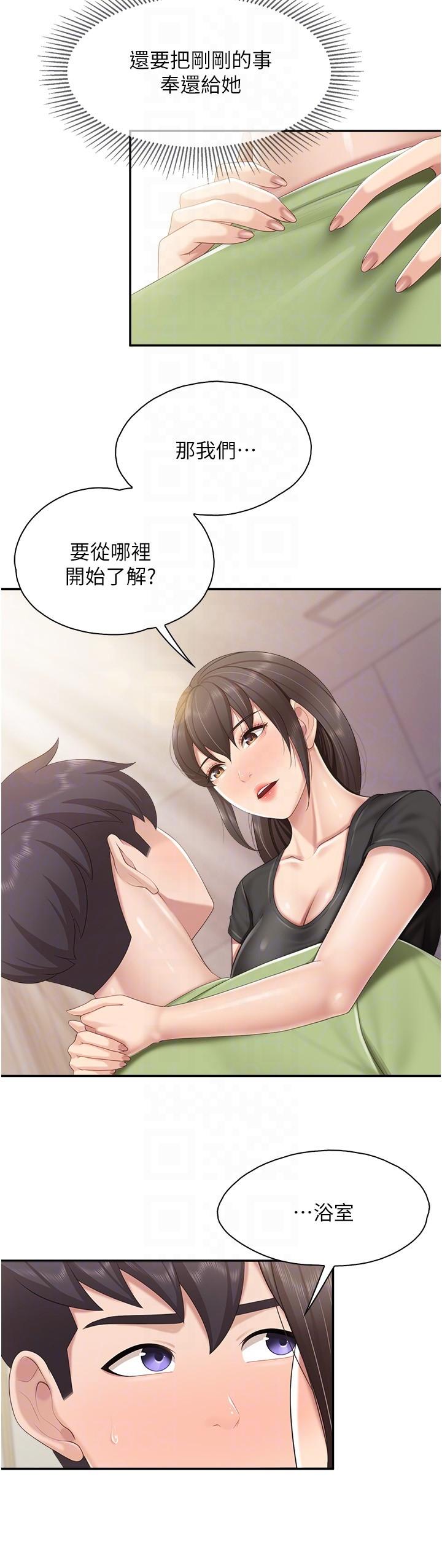 第78话-压迫感十足的乳交 - 第10.jpg页