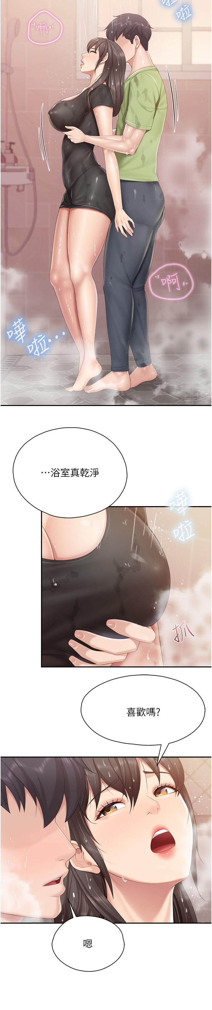 第78话-压迫感十足的乳交 - 第12.jpg页