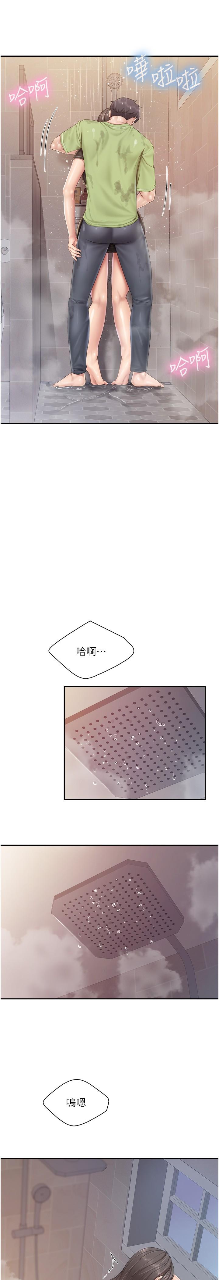第78话-压迫感十足的乳交 - 第15.jpg页