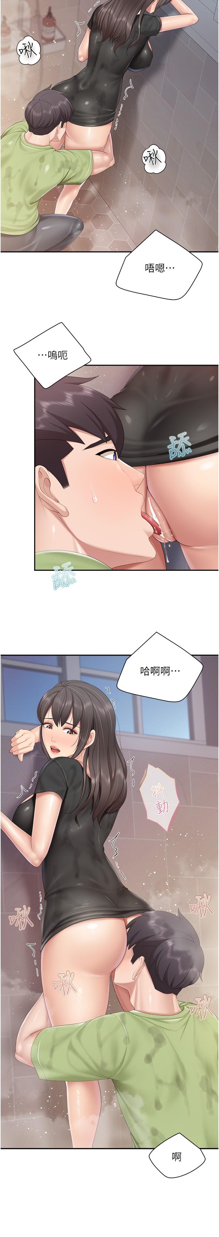 第78话-压迫感十足的乳交 - 第16.jpg页
