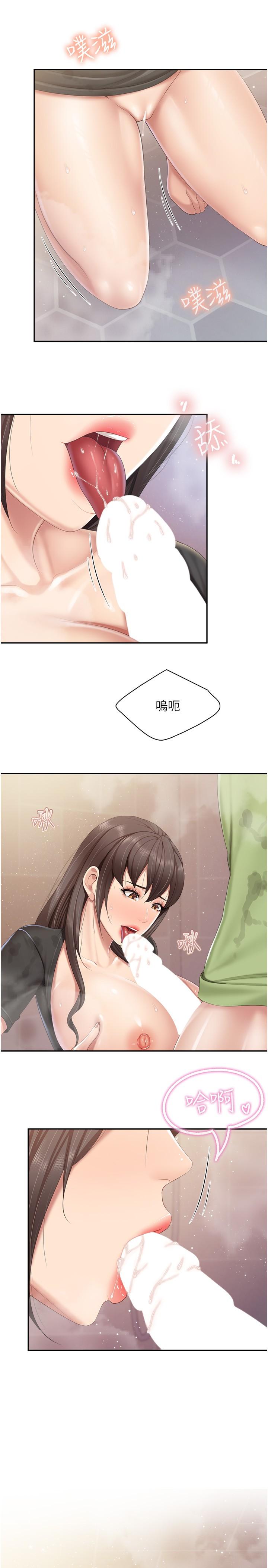 第78话-压迫感十足的乳交 - 第21.jpg页