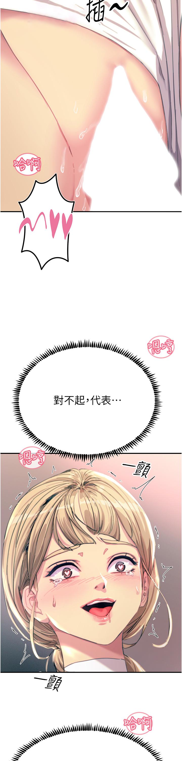 第56话-自己的手指v.s.巨大肉棒 - 第2.jpg页