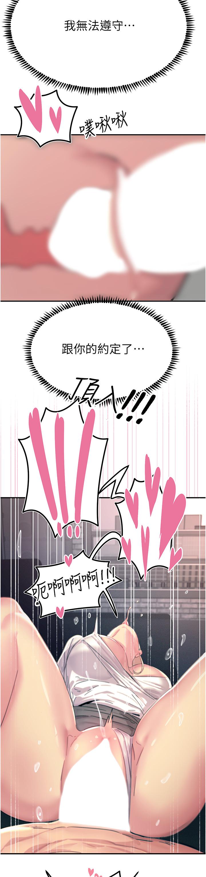 第56话-自己的手指v.s.巨大肉棒 - 第3.jpg页