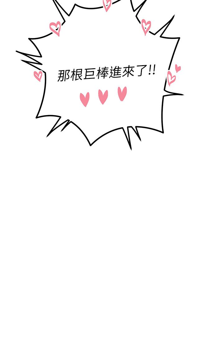 第56话-自己的手指v.s.巨大肉棒 - 第4.jpg页