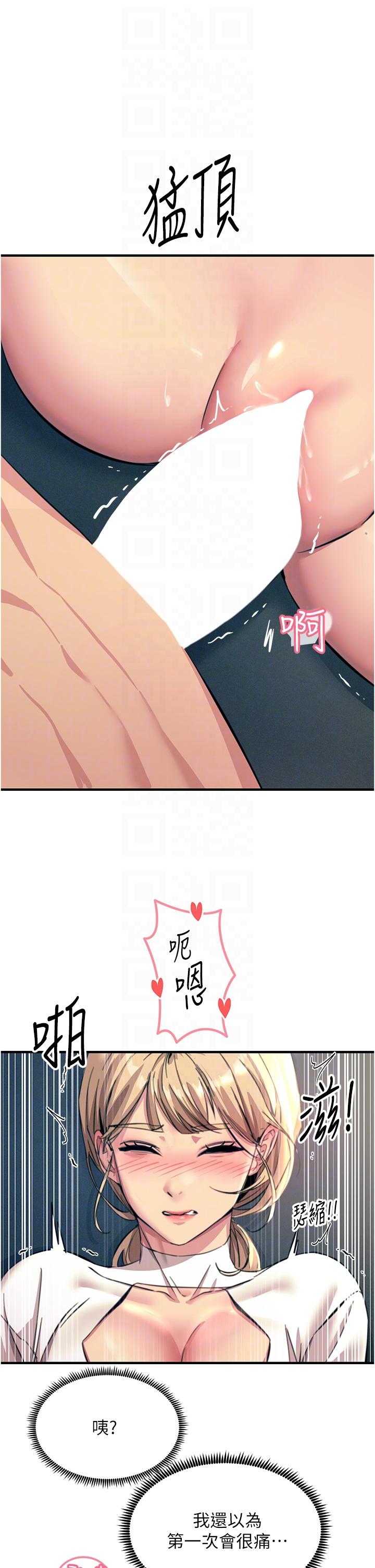 第56话-自己的手指v.s.巨大肉棒 - 第6.jpg页