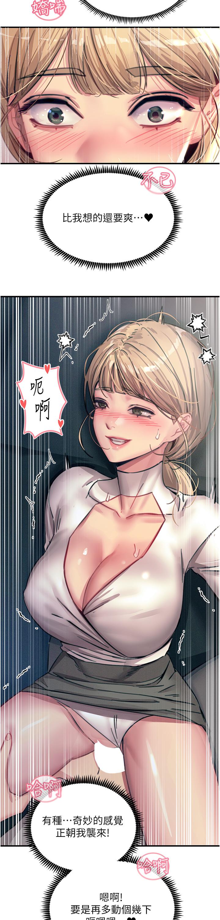第56话-自己的手指v.s.巨大肉棒 - 第7.jpg页