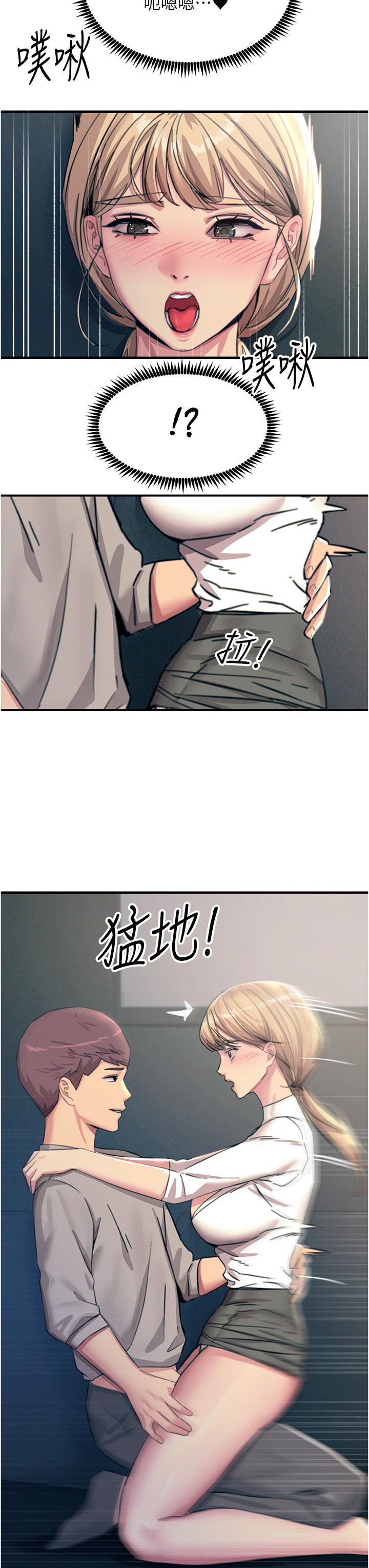 第56话-自己的手指v.s.巨大肉棒 - 第8.jpg页