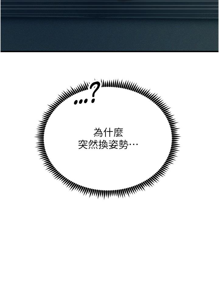 第56话-自己的手指v.s.巨大肉棒 - 第9.jpg页