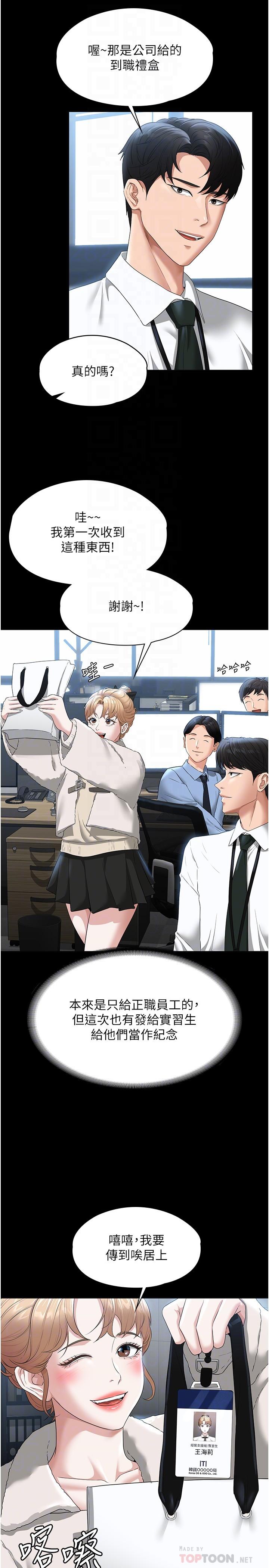 第51話-被當母狗幹 - 第6.jpg页