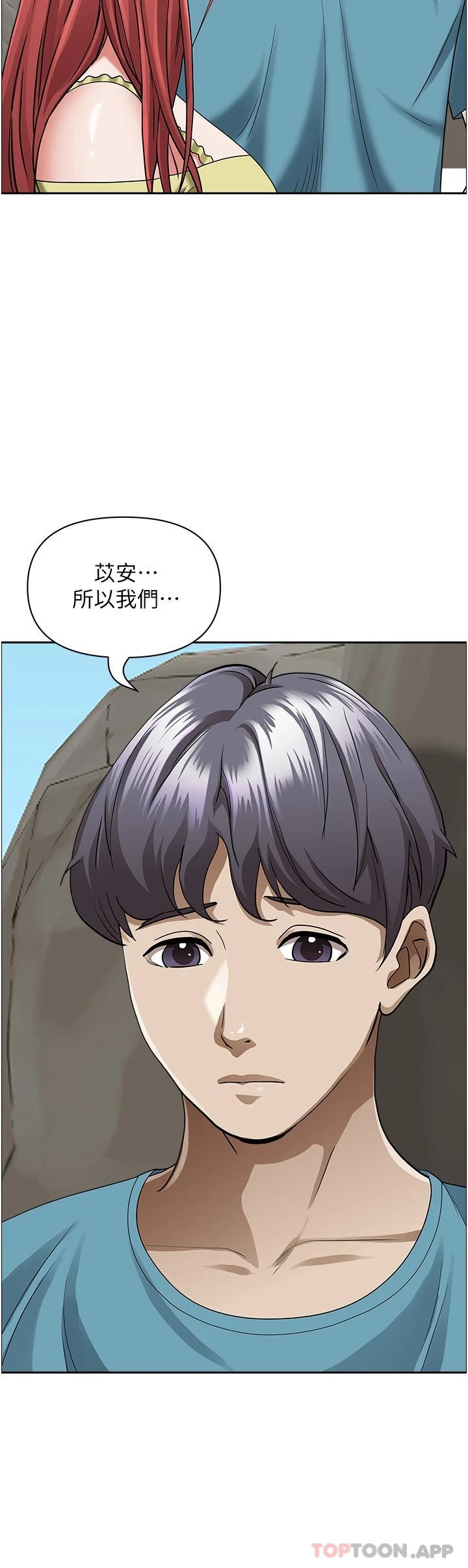 第66话-我先帮你含，你慢慢考虑 - 第29.jpg页
