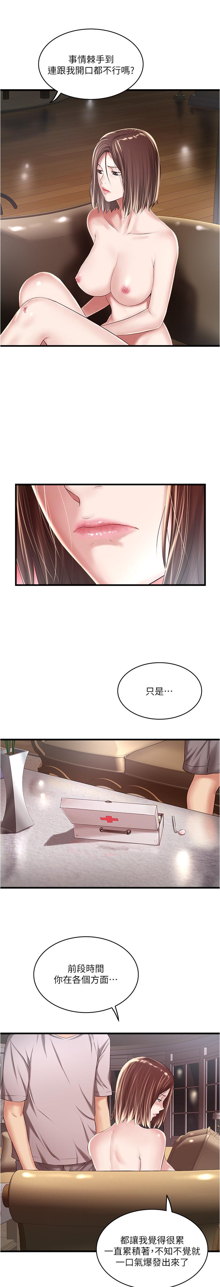 第60话-老公的肉体拷问 - 第5.jpg页