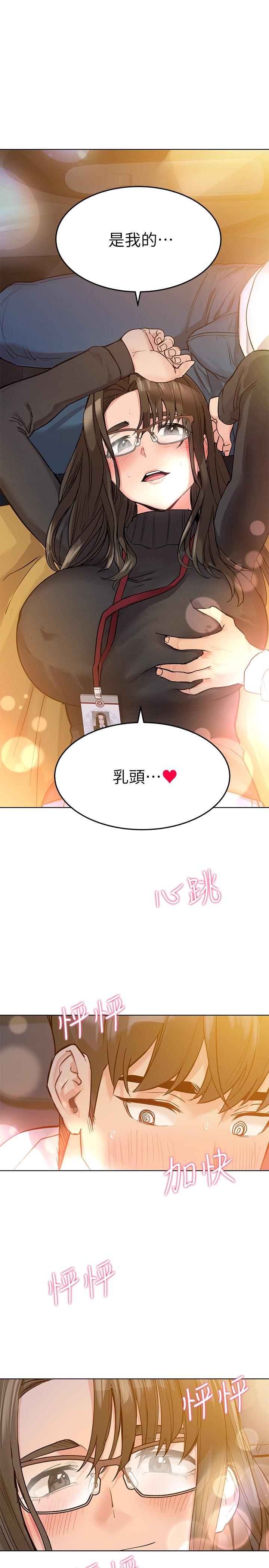 第3話-要摸摸看胸部嗎 - 第27.jpg页