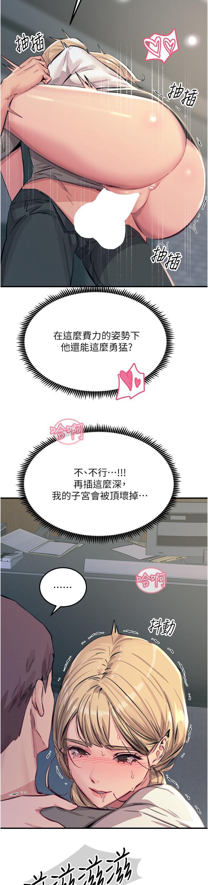 第56话-自己的手指v.s.巨大肉棒 - 第12.jpg页
