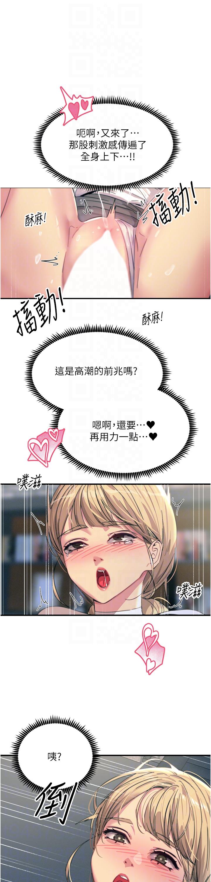 第56话-自己的手指v.s.巨大肉棒 - 第14.jpg页