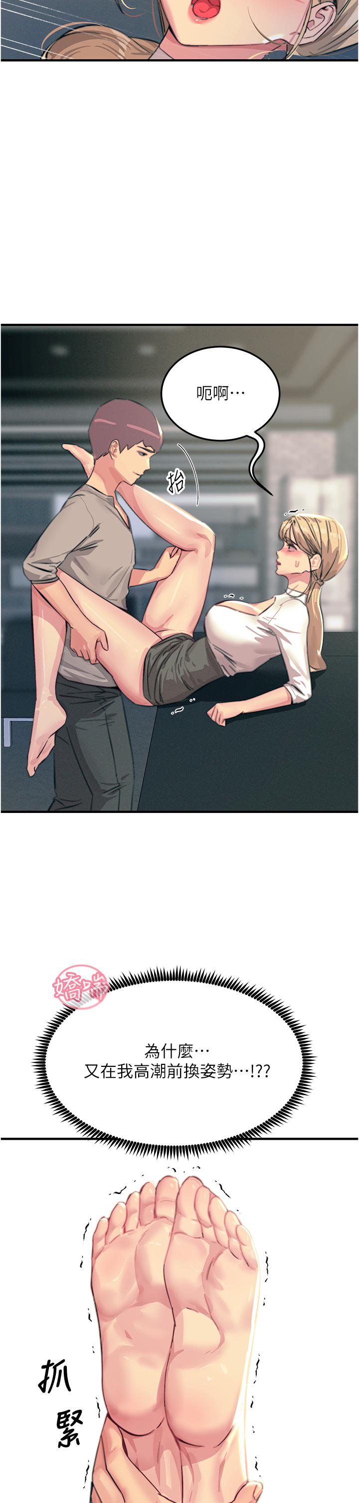第56话-自己的手指v.s.巨大肉棒 - 第15.jpg页