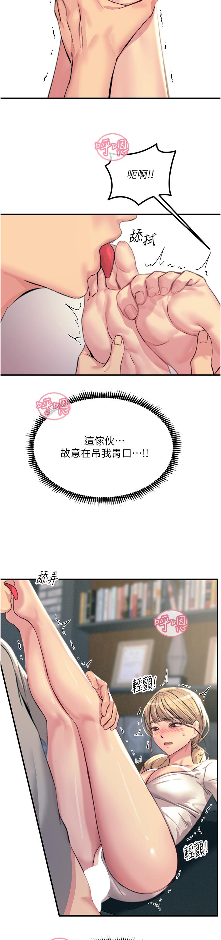第56话-自己的手指v.s.巨大肉棒 - 第16.jpg页
