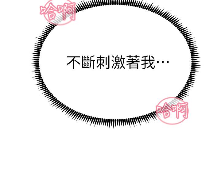 第56话-自己的手指v.s.巨大肉棒 - 第17.jpg页