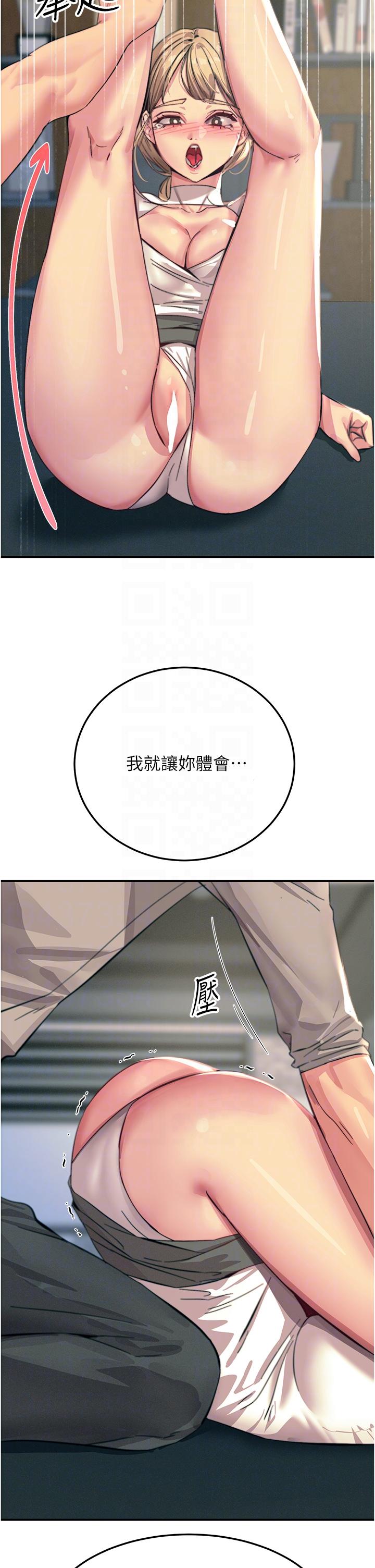 第56话-自己的手指v.s.巨大肉棒 - 第22.jpg页
