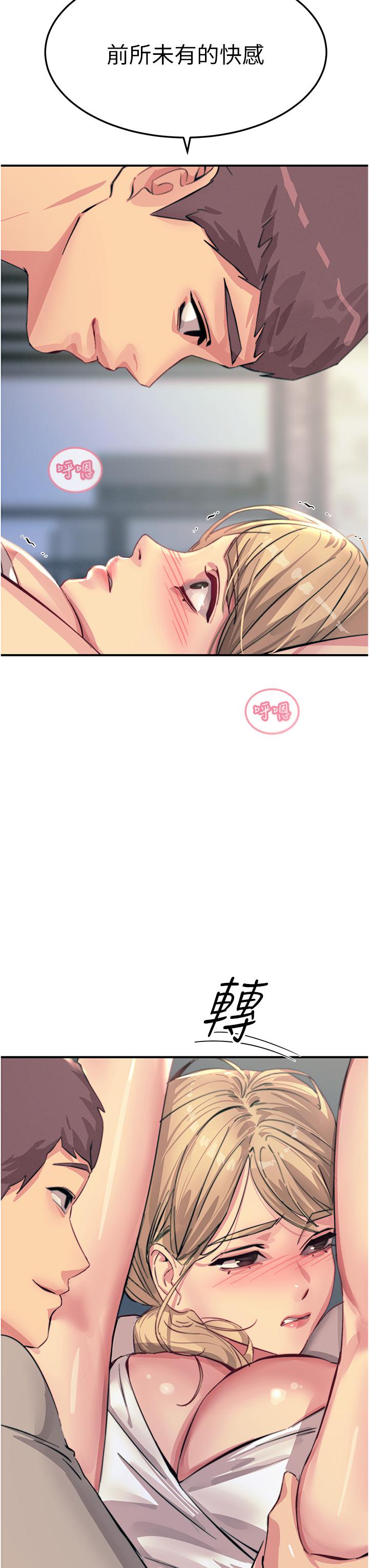 第56话-自己的手指v.s.巨大肉棒 - 第23.jpg页