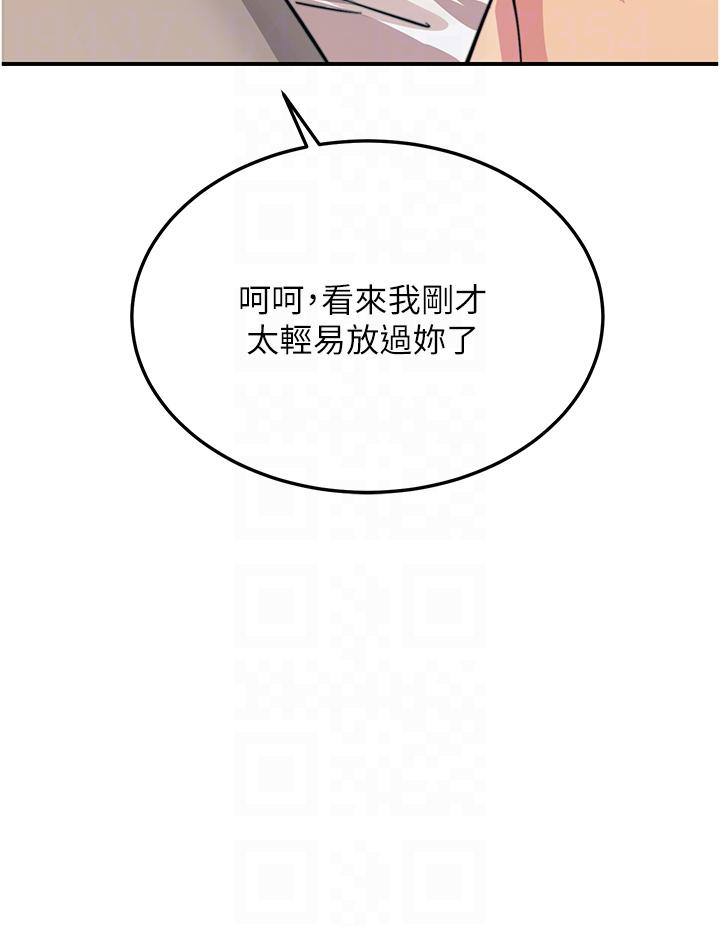 第56话-自己的手指v.s.巨大肉棒 - 第24.jpg页