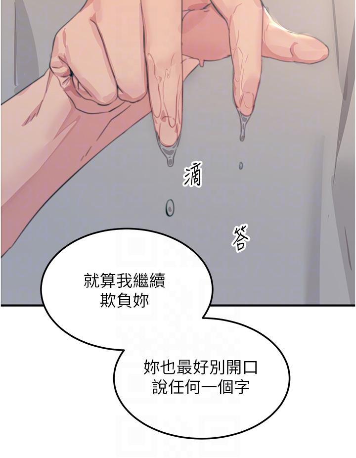 第56话-自己的手指v.s.巨大肉棒 - 第28.jpg页